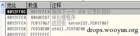 逆向基础：软件手动脱壳技术入门