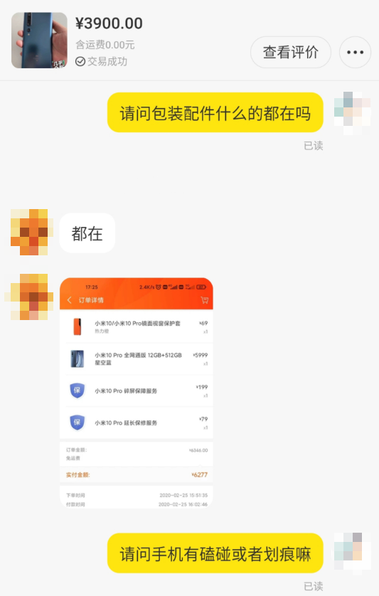 这份闲鱼攻略，或许会帮你在闲鱼赚到钱