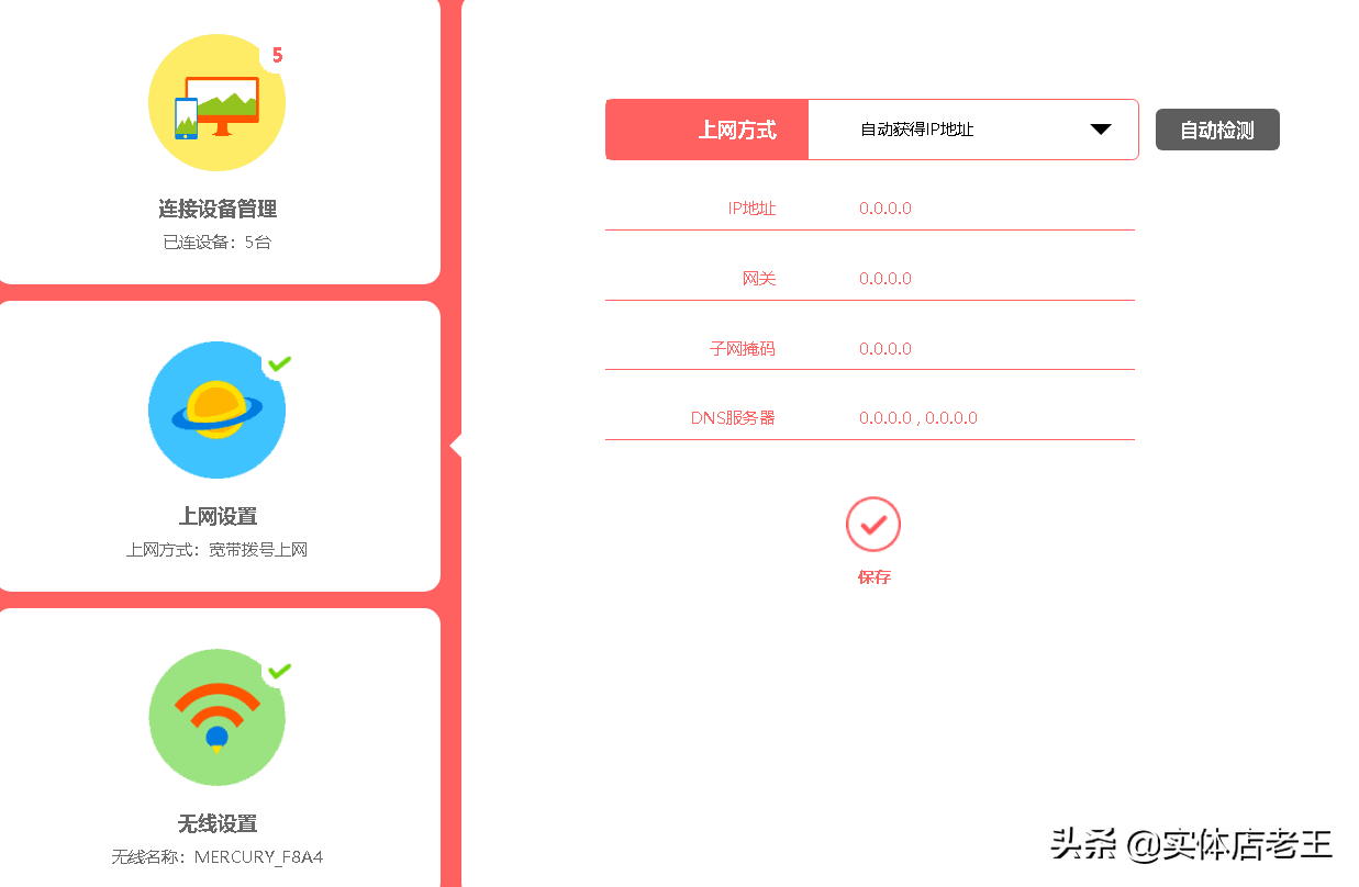 很多人不会设置路由器？只因没有弄懂安装顺序，看完你就会了