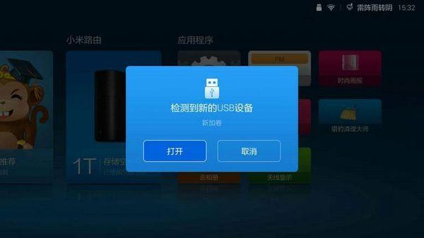 小米电视不懂怎么看直播台，手把手教你方法