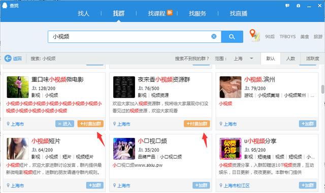 干货：利用QQ群排名赚钱你可以这样玩（策略篇）