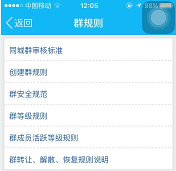 干货：利用QQ群排名赚钱你可以这样玩（策略篇）