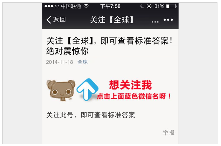 微信公众平台运营规范汇总