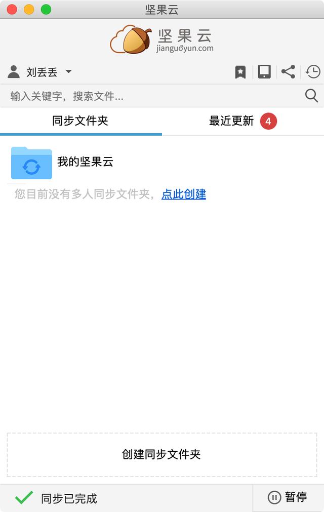 极客荐 | 手机坏了也不怕，这十款同步工具为你时刻备份