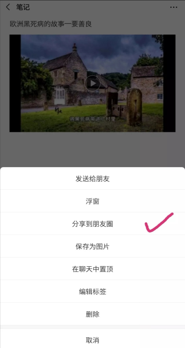 微信朋友圈分享视频超过15秒自带功能，最长可5分钟