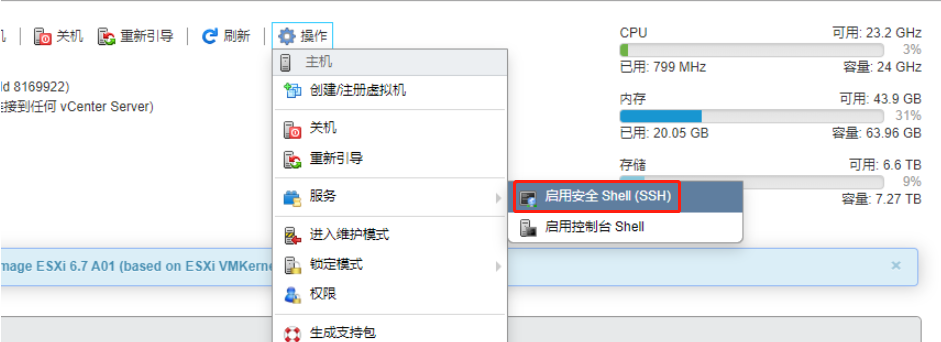 vsphere Esxi配置备份与还原
