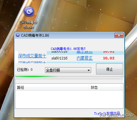 CAD崩溃之特殊解决方法