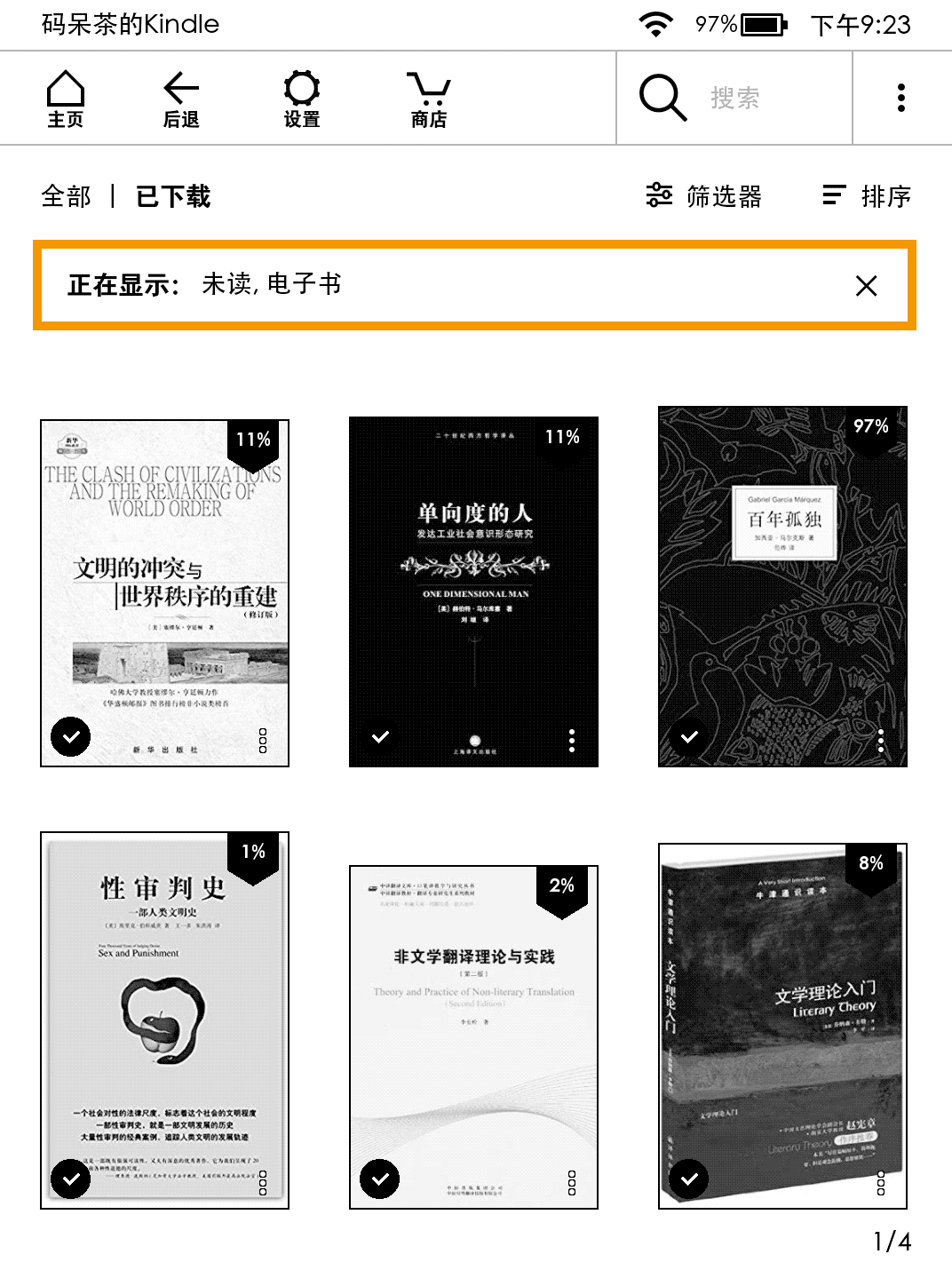Kindle又双叒叕更新了？一文为你详解5.11.1版本的新功能