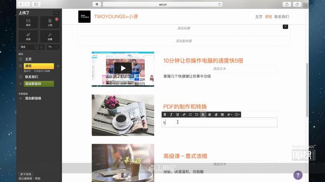 只要5分钟，小白也能做出专业的网站