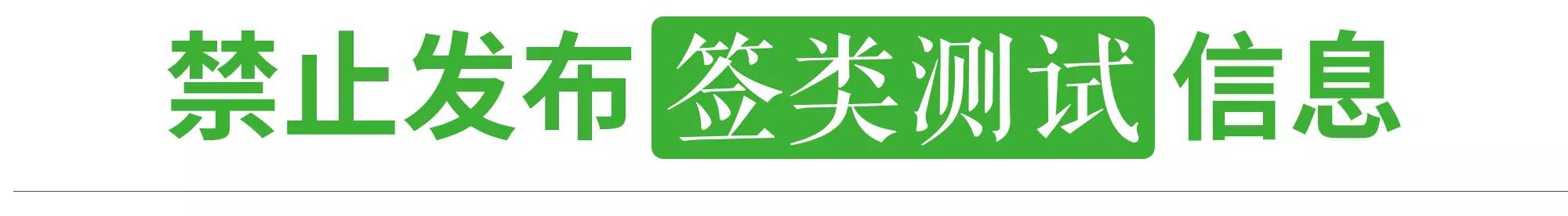 微信公众平台运营规范汇总