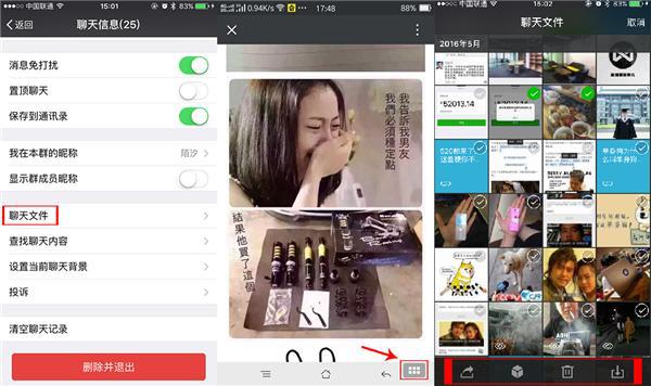 微信这样查聊天记录更方便哦！这3个技巧你Get了吗？