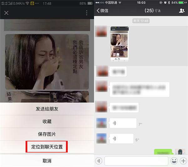 微信这样查聊天记录更方便哦！这3个技巧你Get了吗？