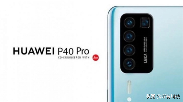 华为P40系列官宣，3月26日发布，宣称：这是全球最强5G手机