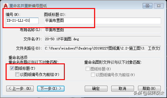 如何理解图纸集，有什么作用，批量打印和图纸集输出有什么区别？