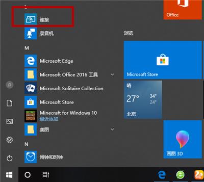 1分钟学会手机投屏，任何手机都能用，小屏变大屏超爽