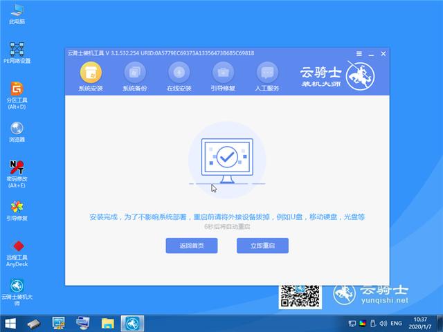 一键重装系统win10教程