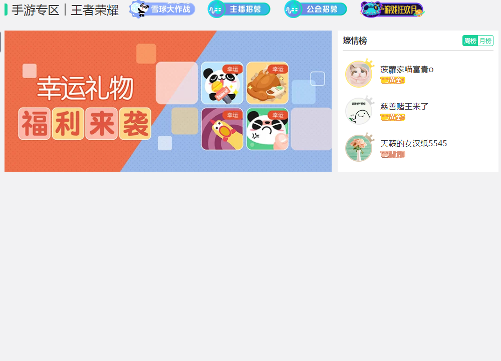 熊猫TV破产20天后：微博无人更新，全平台人气不如斗鱼4线主播