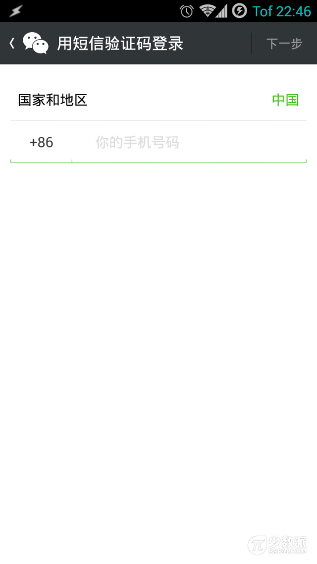 Android 实用技巧：「破解」微信 24 小时限制登录