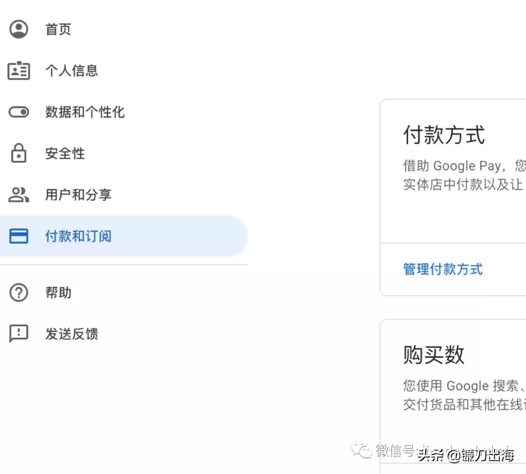 Google Play开发者账号注册过程中的安全问题