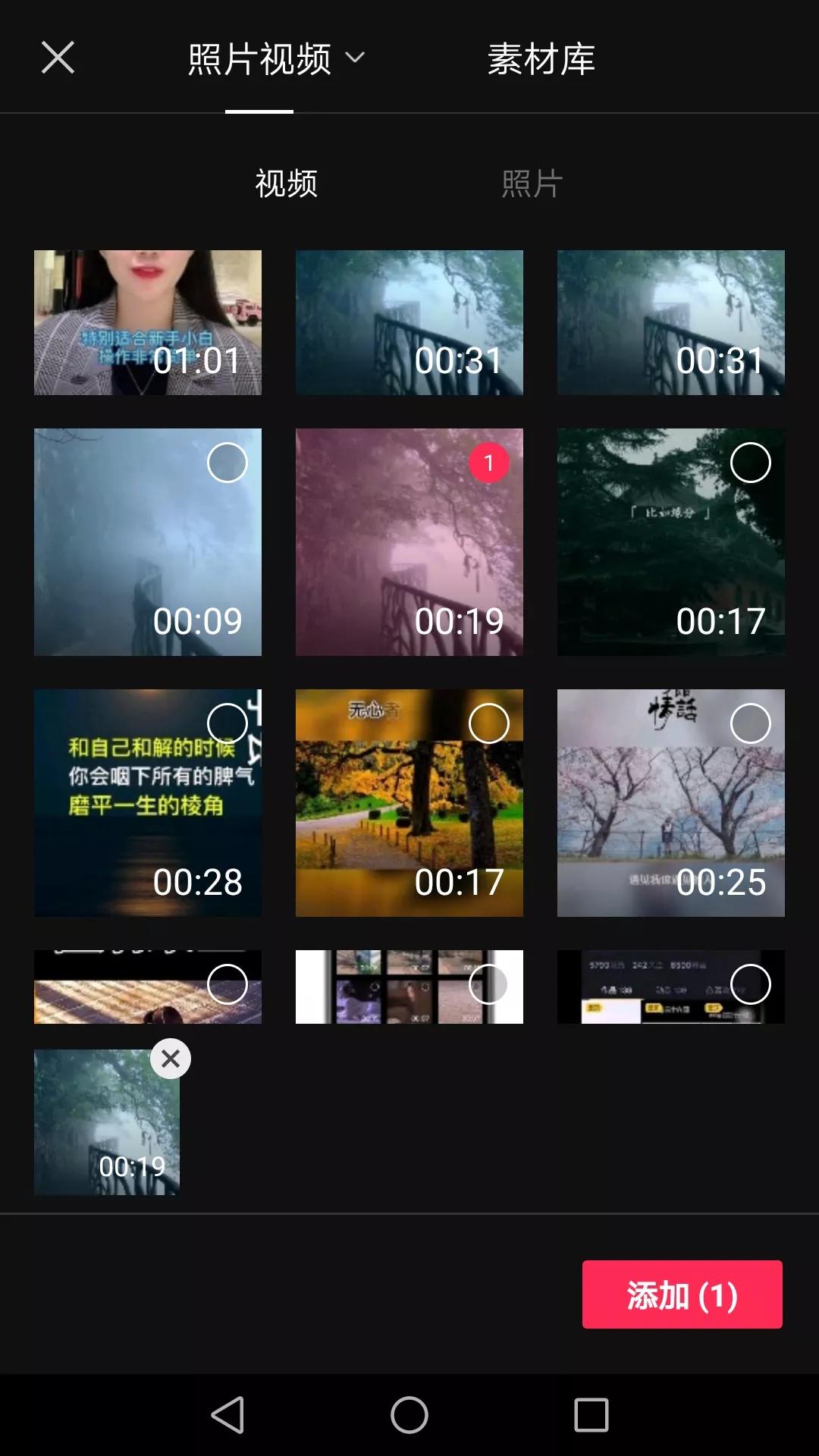 如何给视频添加音乐？这个步骤一看就会