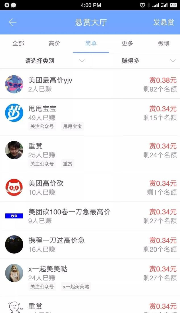正规的手机兼职有这些