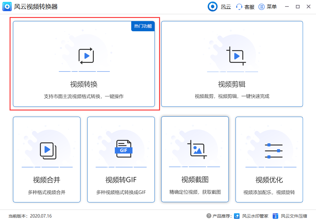 qlv文件怎么转换成mp4?三个办法会一个就不愁视频转换啦