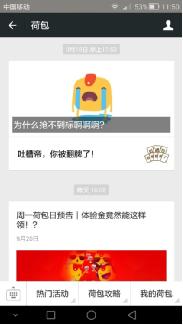 处处见人性 - 谈互联网金融产品与运营