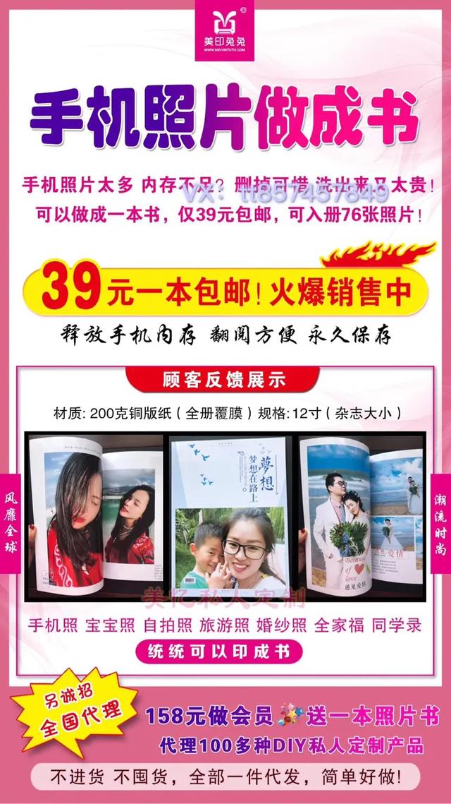 照片书代理真的挣钱吗？适合宝妈兼职做吗？