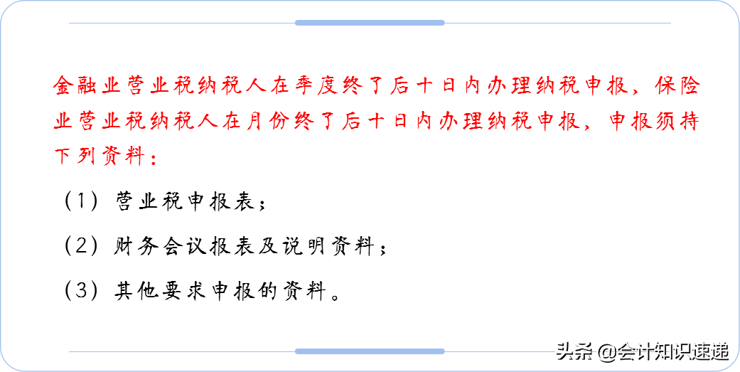 又要纳税申报了！到现在你还不清楚流程？这篇文章来解决你的问题