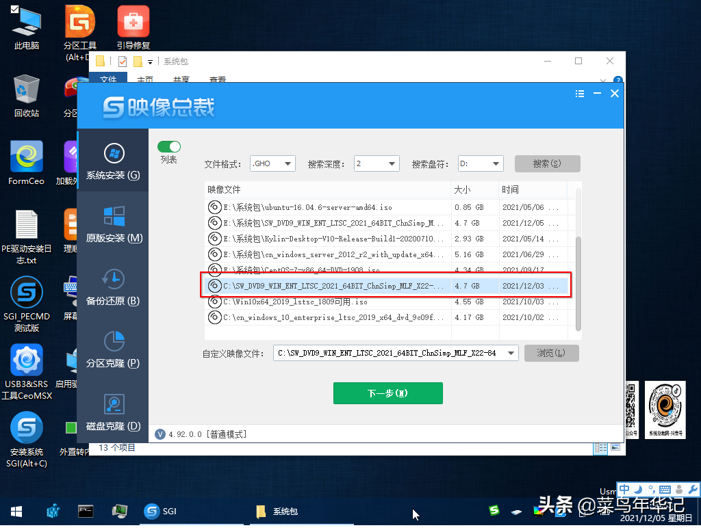 电脑重装系统之使用PE优盘启动工具安装win10教程，新手也会操作