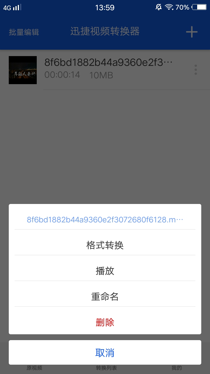 特殊格式的视频在手机上打不开？一个小妙招搞定，视频格式随意换
