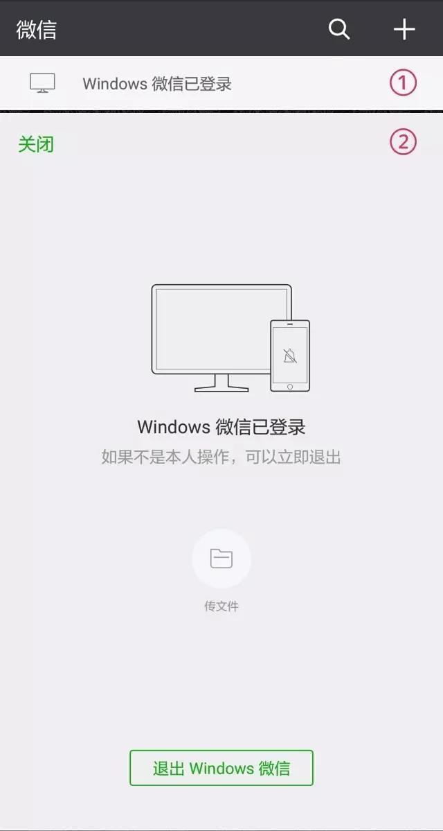 想知道微信谁偷偷删了你？这些方法教你无打扰检测单向好友