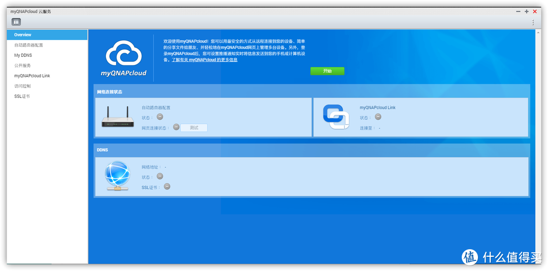威联通TS-451D外网访问：公网IP、DSM主机、映射、DDNS动态域名