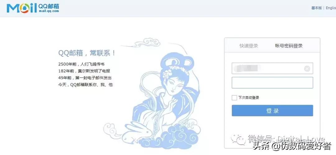 如何用客户端outlook设置你的私人邮箱