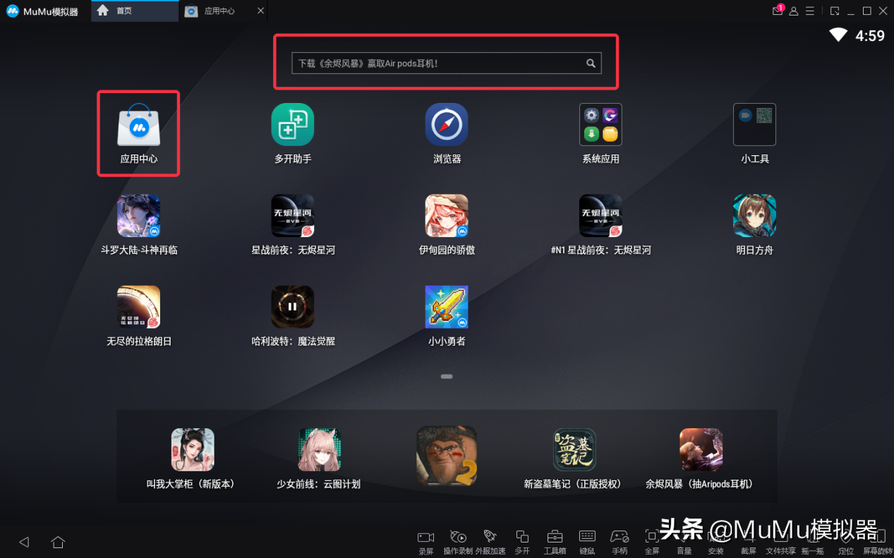 《咪咕阅读》PC电脑版怎么用？-MuMu模拟器助您大屏免费看小说