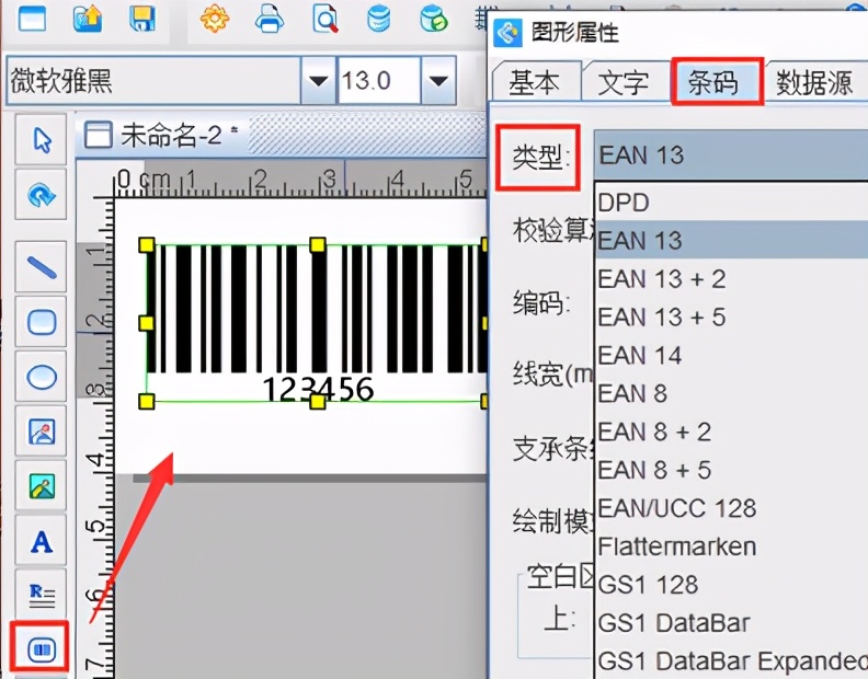 条码生成软件如何一键导入Excel表批量生成条码