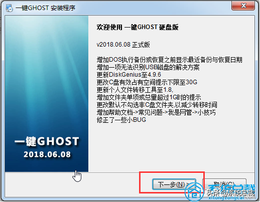 不知道如何给电脑重装系统，一键ghost装机能搞定，看看具体步骤
