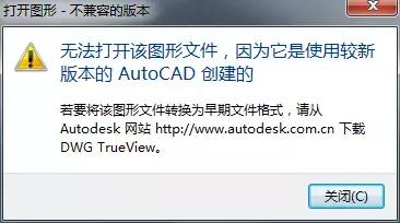 低版本CAD如何打开高版本CAD图纸？使用CAD图纸版本转换器搞定！