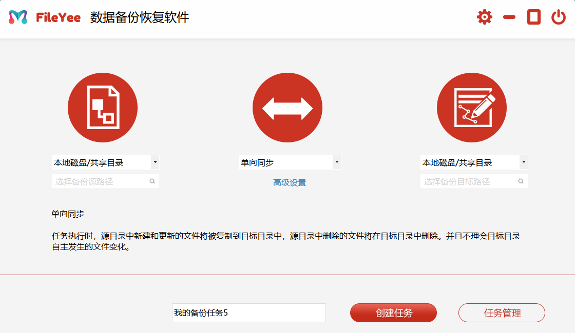 一款能实现数据实时备份与恢复的神器软件