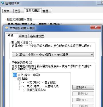 电脑故障知识：电脑输入法不见了怎么办？（附教程）