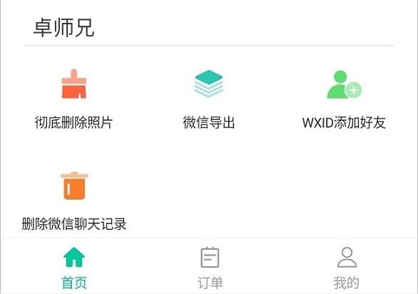 微信重要数据怎么保存？微信聊天记录备份可以吗？