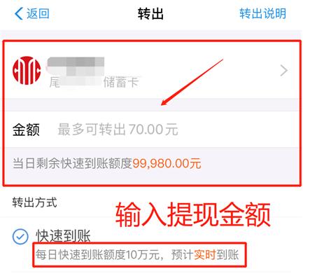 支付宝免费提现的3大方法，你得收藏