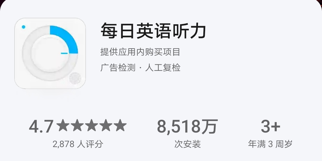 5个款超实用的英文学习App,听力、阅读，单词一网打尽