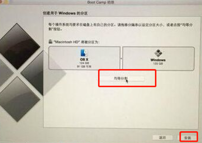 苹果Macbook电脑安装win10系统教程及错误提示信息解决方法