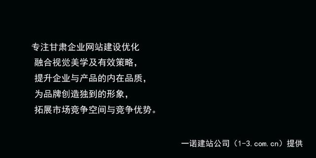 兰州网站建设_网站设计制作_网站优化排名公司