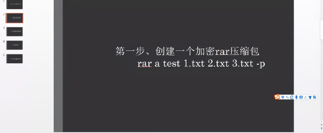黑客这样子破解压缩包密码