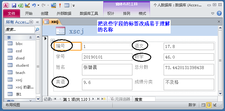 Access数据库“窗体”，不会编程也能做出管理系统