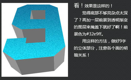 制作震撼视觉冲击立体文字海报的PS教程