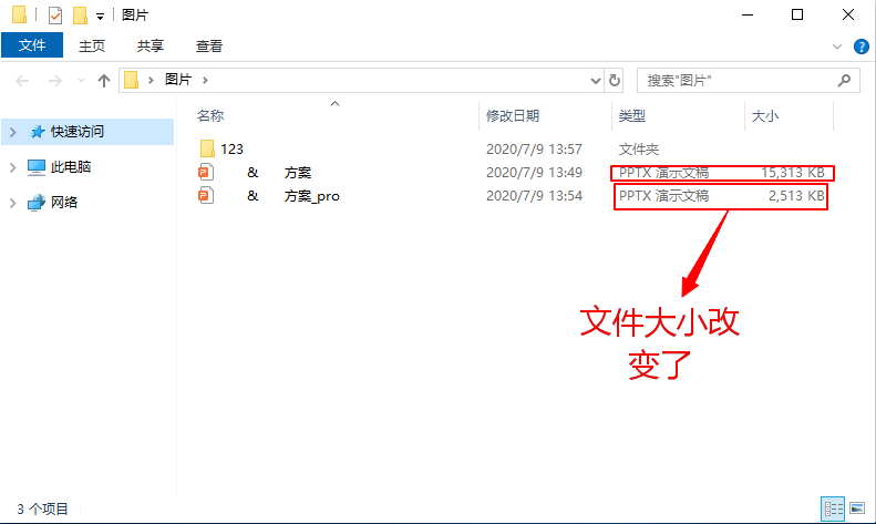 如何压缩PPT大小？PPT太大用这几招完美解决
