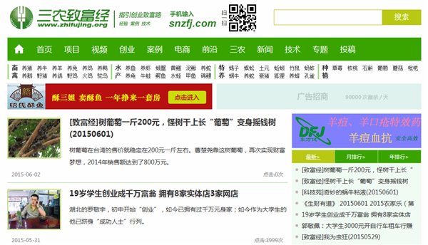农民工就业创业必上的十大网站